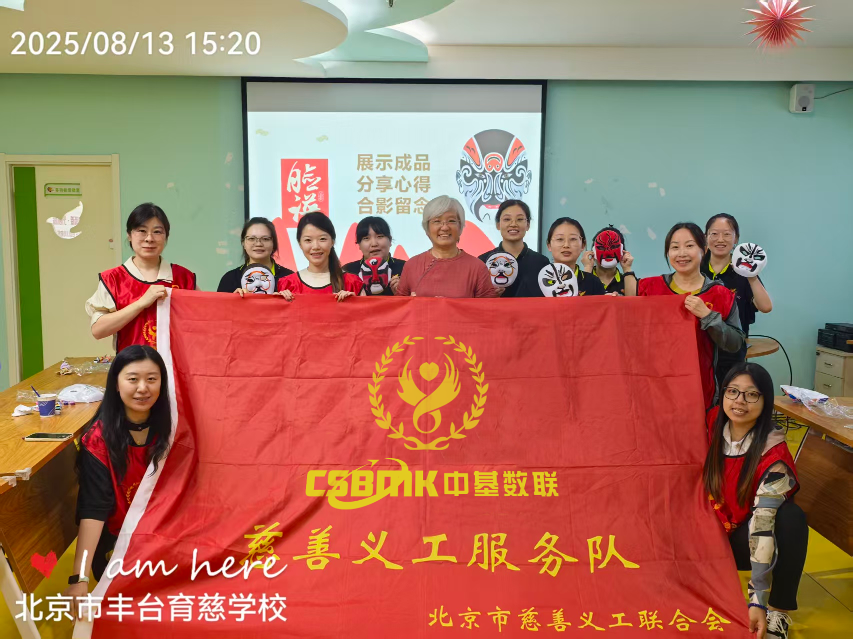 中基數(shù)聯(lián)慈善義工隊走進(jìn)育慈中心 非遺彩繪傳遞溫情關(guān)愛特殊兒童