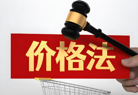 《價格法》修正案：軟件成本度量與價值回歸的新時代