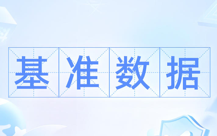 《中國(guó)軟件行業(yè)基準(zhǔn)數(shù)據(jù)》在軟件造價(jià)評(píng)估使用中相關(guān)問(wèn)題匯總
